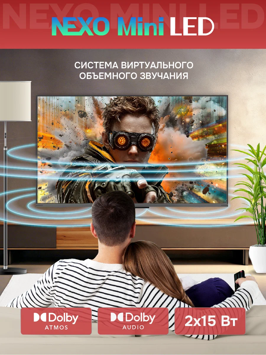 Купить Телевизор SKYWORTH 75X67H — Фото 8