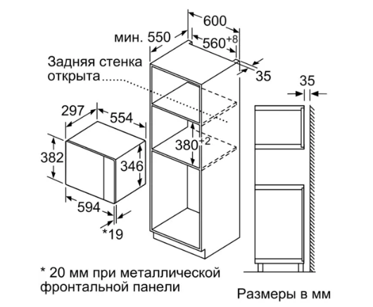Купить Встраиваемая СВЧ печь Bosch BEL554MB0 — Фото 3