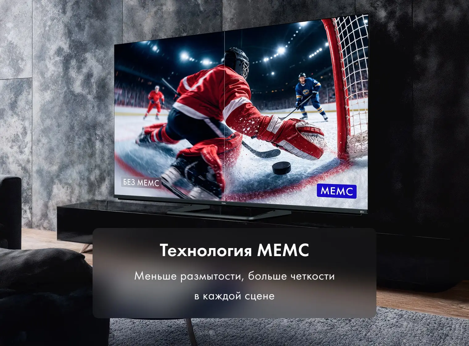 Купить Телевизор Haier 75 MiniLED M4 — Фото 7