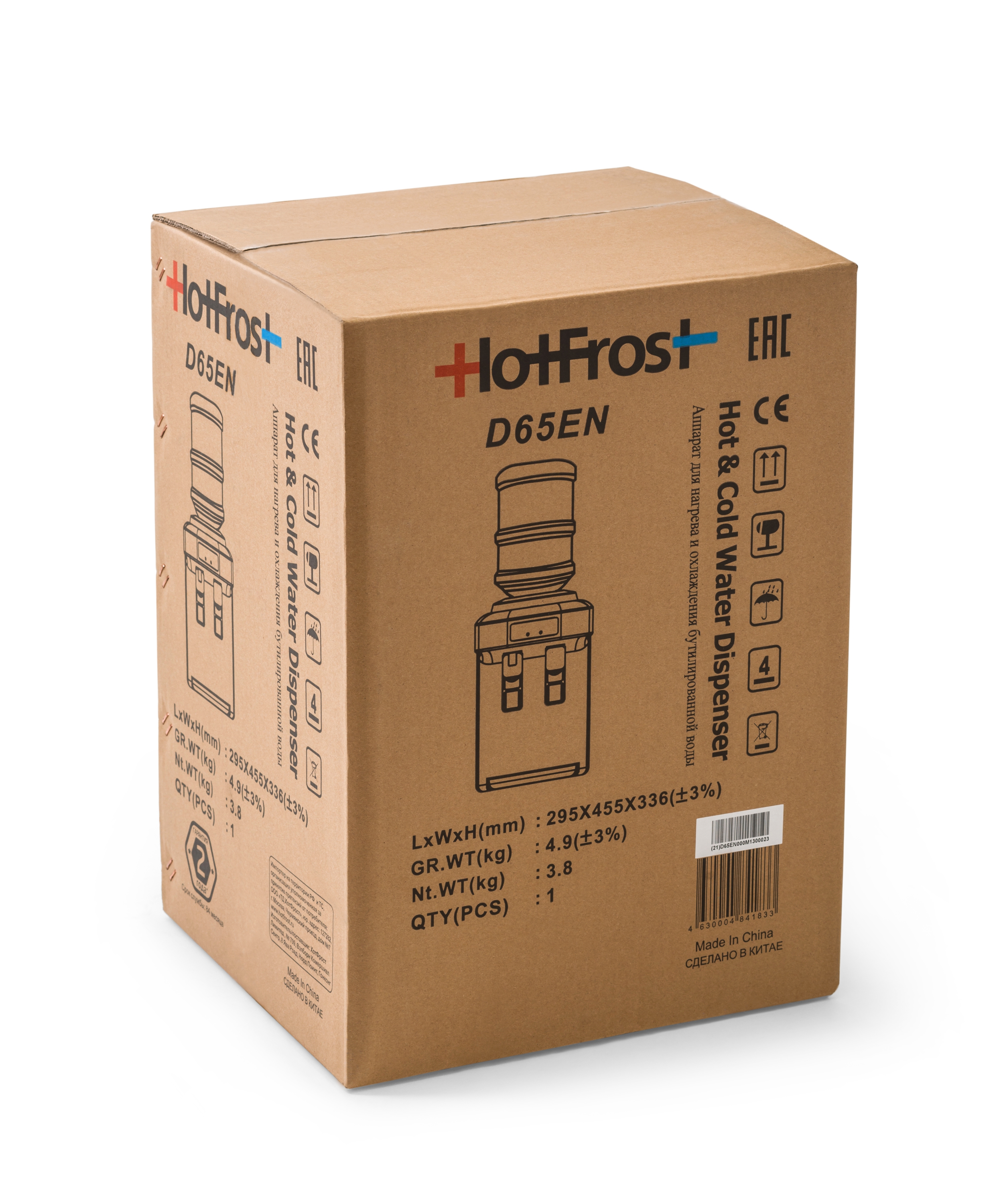 Купить Кулер для воды HotFrost D65EN настольный электронный черный — Фото 5
