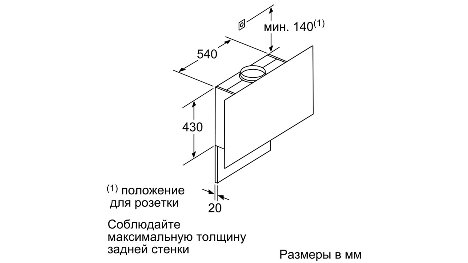 Купить Наклонная вытяжка BOSCH DWF97RV60 — Фото 10