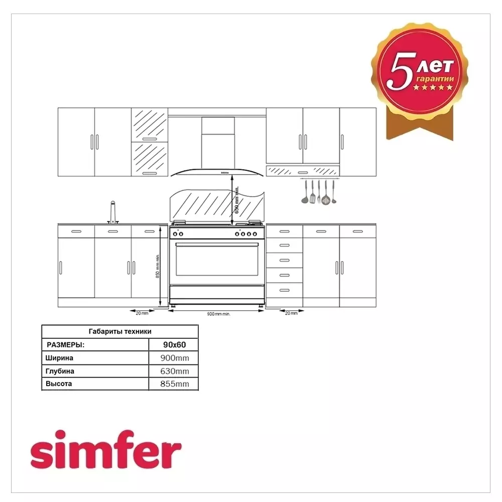 Купить Комбинированная плита Simfer F96MW52001 — Фото 2
