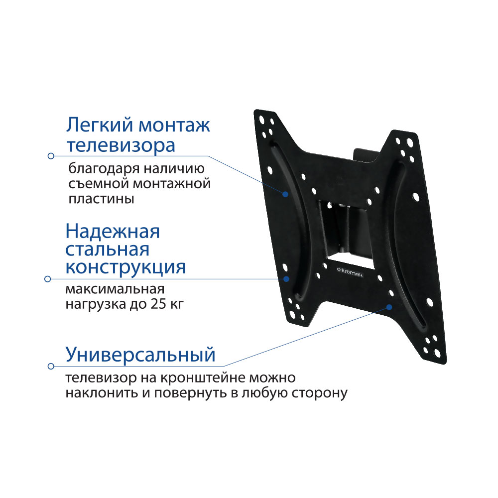 Купить Кронштейн Kromax OPTIMA-200, black — Фото 2