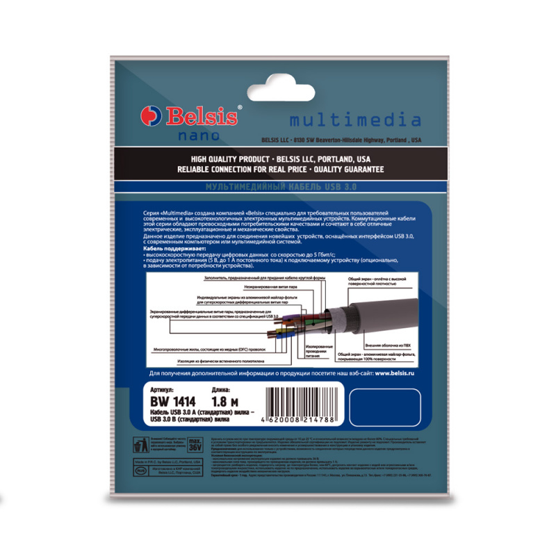 Купить  BELSIS BW1414 — Фото 3