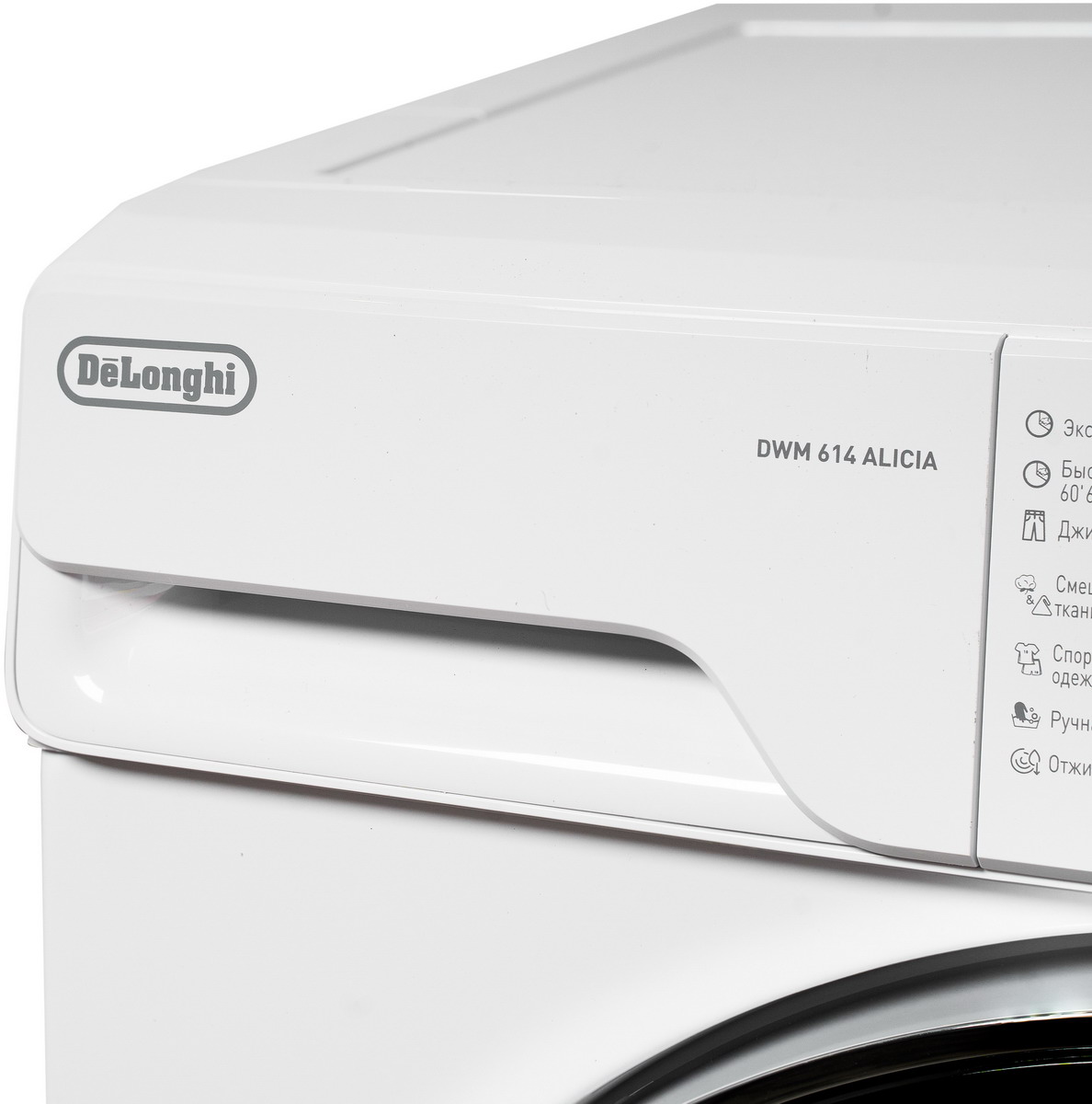 Купить Стиральная машина Delonghi DWM 614 ALICIA * — Фото 4