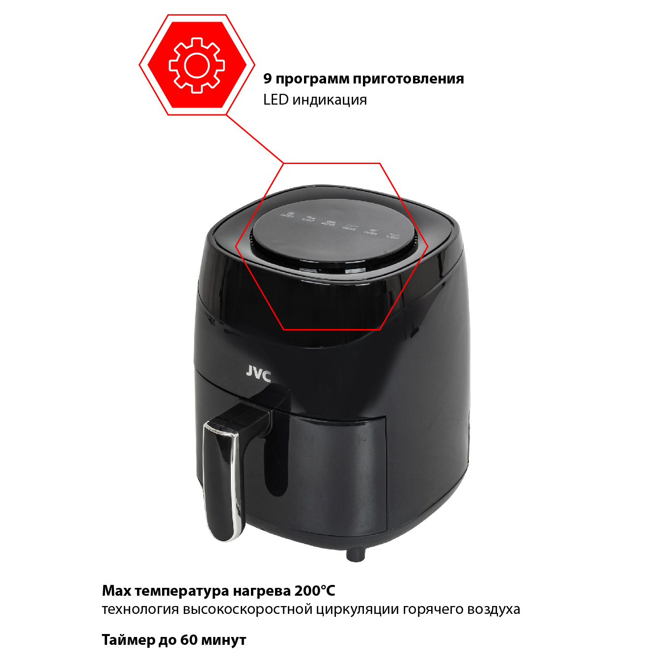 Купить Аэрогриль JVC JK-MB044 — Фото 10
