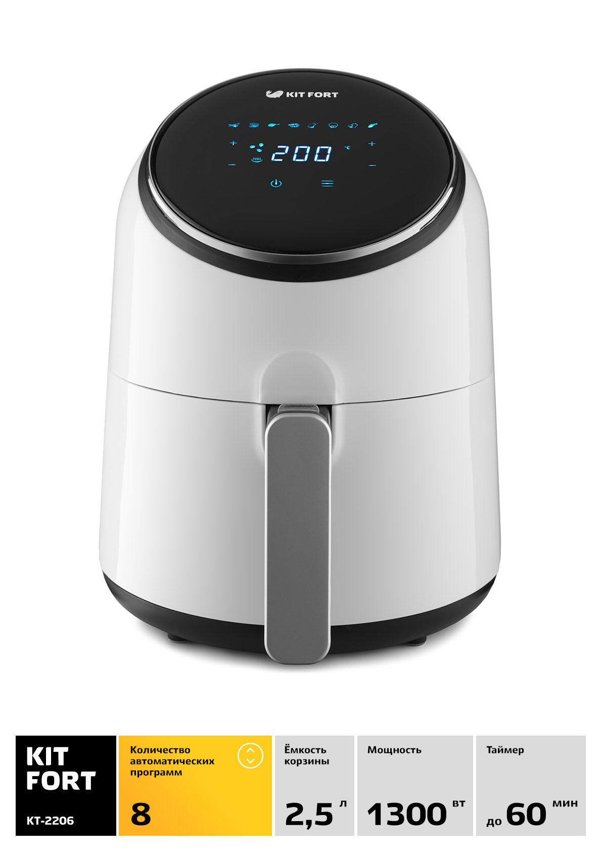 Купить Аэрогриль Kitfort KT-2206 Eva — Фото 3