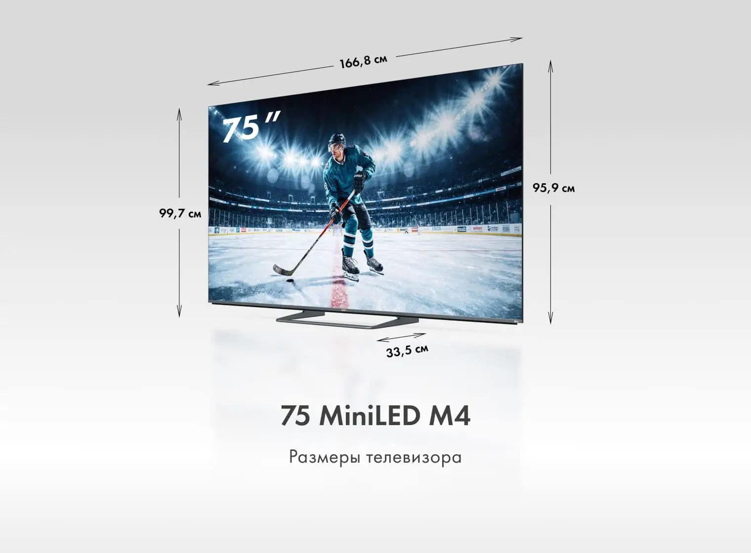 Купить Телевизор Haier 75 MiniLED M4 — Фото 2
