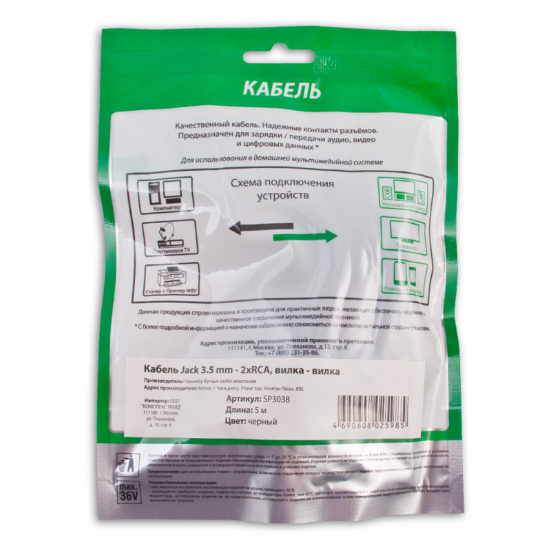 Купить  SPARKS SP3038 — Фото 2