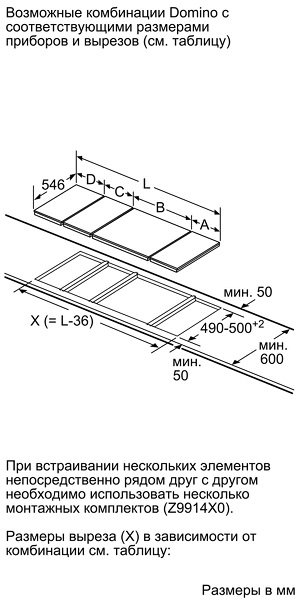 Купить Варочная панель Neff N 64TD00N0 — Фото 6