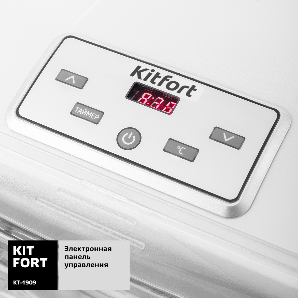 Купить Сушилка для овощей и фруктов Kitfort KT-1909, 9 под. — Фото 5