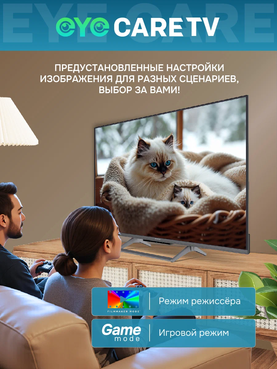 Купить Телевизор SKYWORTH 65Q67H — Фото 4