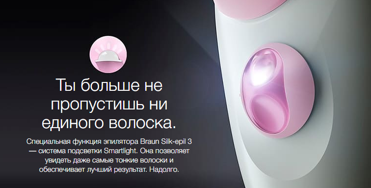 2019-11-22 12_03_27-Эпилятор Braun Silk-epil 3 - 3321 + стайлер для бикини купить в официальном мага.png