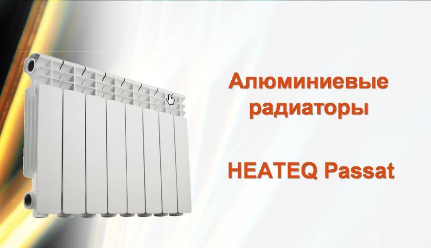 2019-10-11 13_20_51-Радиаторы heateq passat HRP500 4 6 секций — купить в Красноярске. Состояние_ Нов.jpg