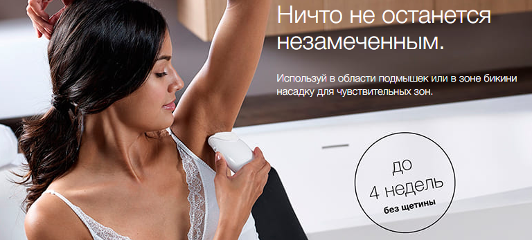 2019-11-22 12_04_05-Эпилятор Braun Silk-epil 3 - 3321 + стайлер для бикини купить в официальном мага.png