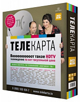 Комплект "Телекарта HD" 0,6 m             