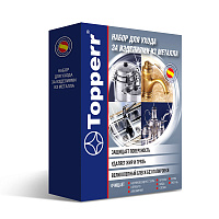 TOPPERR 3413 Набор для ухода за изделиями из металла (крем 250 мл + салфетка)