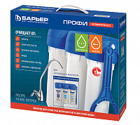 Фильт для воды БАРЬЕР Фильтр ПРОФИ Complex трехступенчатый