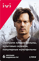 IVI Подписка онлайн-кинотеатра ivi на 6 месяцев
